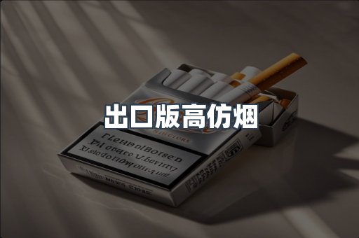 越南香烟系列